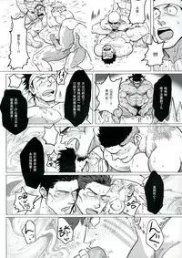 [Yakisoba oomori] PARADISO II