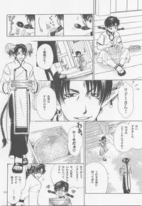 Himitsu no Mori Soushuuhen