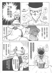 (20110730)[阿特]魔王城迎戰前夕