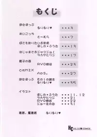 (C57) [Hitosuji Nawa] Pop Up SYSTEM (Doremi)