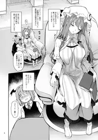 (C95) [Anmitsuyomogitei (Michiking)] Inemuri Jouzu no Daitoshokan (Touhou Project)