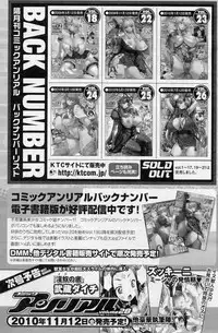 COMIC Unreal 2010-10 Vol. 27