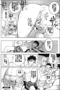 Netorare New Heroine