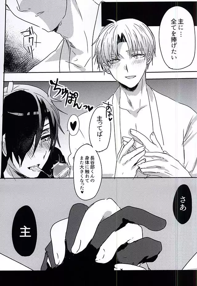 さらば美しき箱庭よ