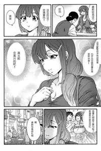 [Yumi Ichirou] Hito no Tsuma Ch. 3-4 [Chinese] [酷鲨社区汉化组]