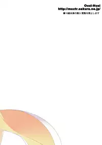 [Oojinushi (Ryuuta)] Ku... Koro (Kono Subarashii Sekai ni Syukufuku o!)