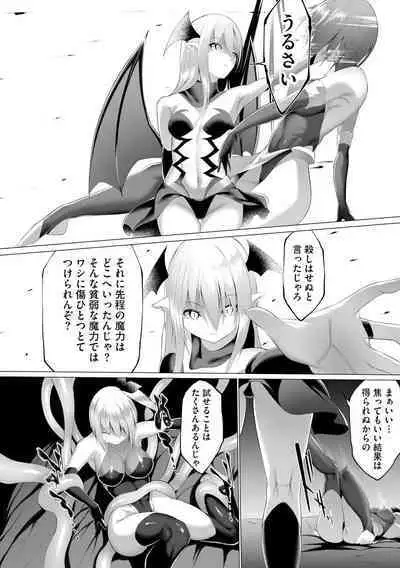 Cyberia plus Vol. 9