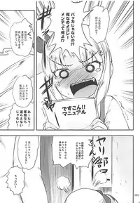 (Ware, Yasen ni Totsunyuusu! 6 Senkou) [Kajimura Market (Kajimura Kajima)] DesCon!! 19 -DESTROYER COMPLEX- (Kantai Collection -KanColle-)