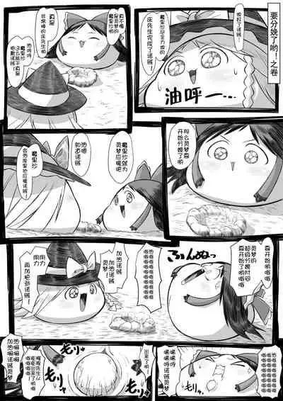 Yukkuri in Uchi