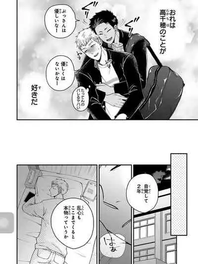 [Ikegami Shogo] Osananajimi o Mesuiki Choukyou ~Sukidakara NTR (Netori) masu Vol. 3