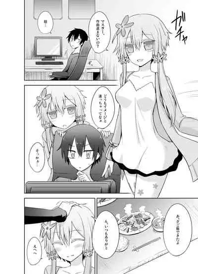 [Atelier:Dew (Kurakumo Nue)] Odayakana Yukari-san wa sukidesu ka? (VOICEROID) [Digital]