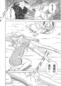 (C69) [Studio Himitsukichi (Hasegawa Yuuichi)] Fallen Angel Dora 2 Colosseum