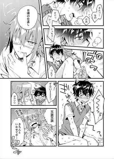 Yoaketa Mukou ni Mieru Hoshi