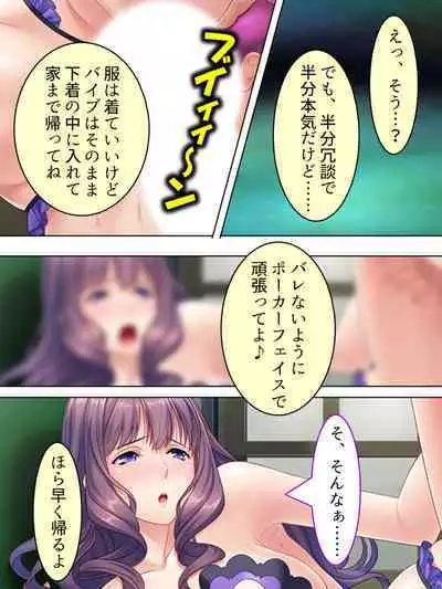 DO MAZO na Tomodachi no Haha to Yokubou no Mama ni Tsukisusumu! Soushuuhen