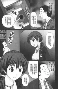[Kurosugi Shinsaku] Emuogui - Nasty Gals Fxxk Masochist Boys | M男吞食 [Chinese]