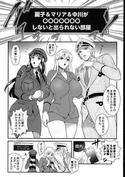 (C100) [Temparing (Tokimachi Eisei)] Reiko & Maria & Nakagawa ga Ogeretsuna Koto o Shinai to derarenai Heya no Maki (Kochikame)