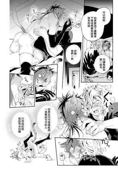 Rare Omega Shunki | 稀有Omega的情欲 Ch. 1-6 + 番外+特典