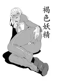 [Kirsi Engine] Laura no Ketsu Ana Shugyou (Turn A Gundam)