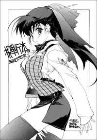 [Togashi] B.M.E.O