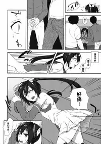 (C85) [Seki Sabato (Tsukuru)] Nekama CirCra ♂chan | Cross Play CirCra ♂chan [Chinese] [黑条汉化]