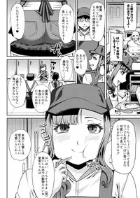 [Namakemono Kishidan (Tanaka Aji)] Ochita Part Zuma Miura Manami Kenshuu Ryokou de Watashi no Karada wa Daikirai na Ano Otoko ni Nando mo Ikasaremashita...