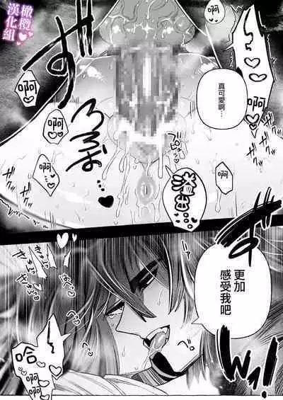 tai ma siOL、 kukkyou datensi ni tanetu ke syuutyaku koubi sa re te ban ni naru made｜对魔师OL、与倔强堕天使强行交配到成为番为止