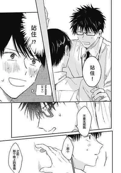 AnMata Ashita Aeru yo | 我们明天再见