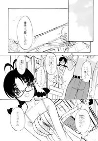 (C74) [Itaba Tatamiten (Itaba Hiroshi)] RITCHAN-MEGANE (THE iDOLM@STER)