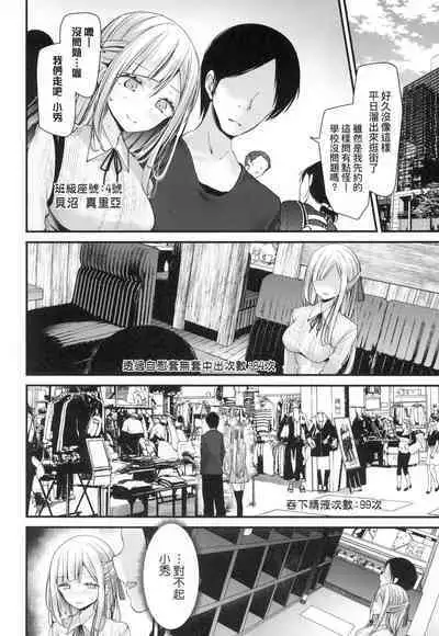 [Oouso] Onaho Kyoushitsu -Shingakki- Joseito Ninshin Shioki Keikaku | 自慰套教室-新學期- 女學生播種懲罰計畫 [Chinese] [Decensored]