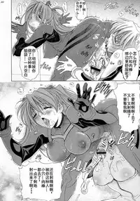 (C73) [Kawaraya Honpo (Kawaraya A-ta)] Hana - Maki no Juugo - Tama no Hana (Neon Genesis Evangelion) [Chinese] [Ghoster个人汉化]