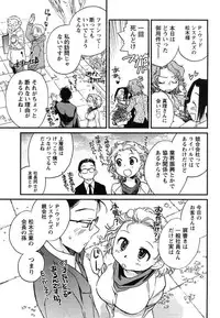 [Okano Ahiru] Hanjuku Developer - The immature developer