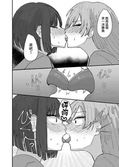 Daigaku no Senpai to Nori de Kiss Shitetara Sono Hi no Uchi ni Issen Koechatta Hanashi 丨與大學學姐接吻的那天我越界的故事