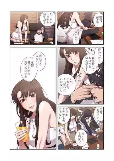 [Yansae] Seizan Tobaku (Special Edition) 1