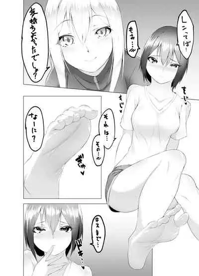 [Random Footwork (Random)] Imouto wa Sugu Nugu R Shitei denugu