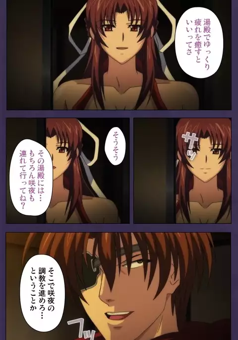 Kunoichi・Sakuya Special Complete Ban