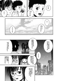 [SecretDmain] Un etudiant de la fille~Apres~