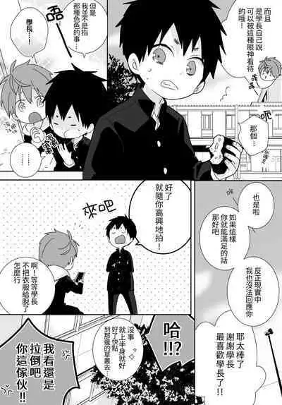 八雲學長跟雄介君