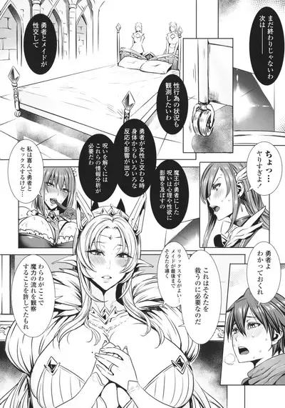 Ippai Itte ne, Yuusha-sama