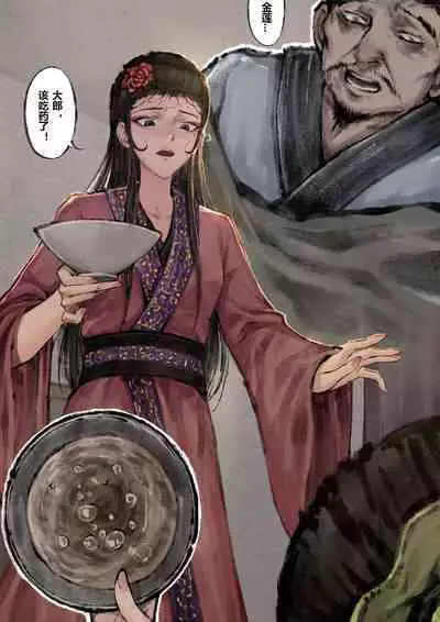 金瓶梅 1-22+番外