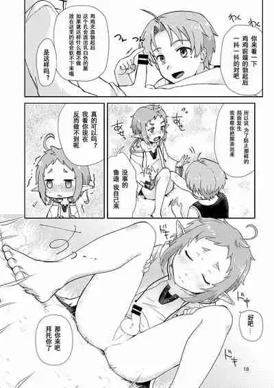 Elf no Koeda