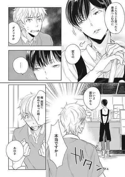 Kuzu Sakka no Kainarashikata