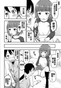 [Kidoukan (Kidou Muichi)] Chiisana Sei no Melody [Chinese] [oo君個人漢化] [Digital]