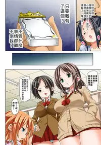 [Marui Maru] Hattara Yarachau!? Ero Seal ~ Wagamama JK no Asoko o Tatta 1-mai de Dorei ni ~ 1-10 [Chinese] [Den個人漢化] [Digital]