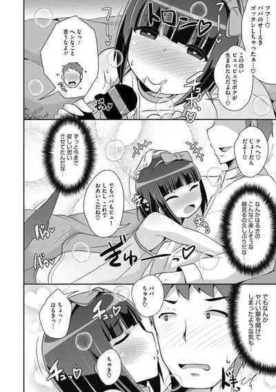 Mesu Danshi ni Goyoujin