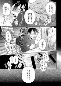 (Zenkai Cadence 18) [Hone Shaburi-tei (Nakaore Porkbits)] Hanashita Sakana (Yowamushi Pedal)