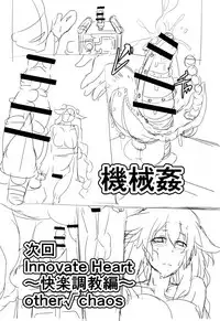 (C93) [CotesDeNoix (Cru)] Reinstall Heart Another√chaos (Hyperdimension Neptunia) [English] {Hennojin}