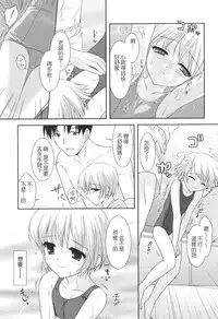 [Mizui Kaou] Slow Step [Chinese] [蘿生萌]