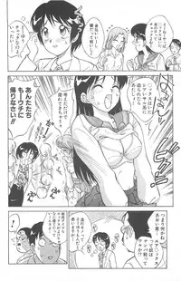 [Nankin Maachan] Kimagure Paradaim