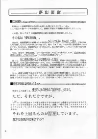 (C43) [Art Rakugaki (Aoki Reimu)] Mugen Kairow Vol. 1 - Joshou Kaiga Kikou Tenshi (Various)