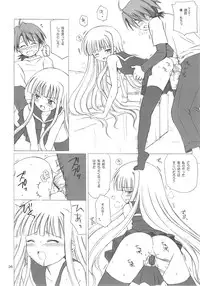 (C69) [Nikopondo (Aoyama Reo)] Magic Heart (Mahou Sensei Negima!)